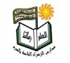 AlZahraa Schools